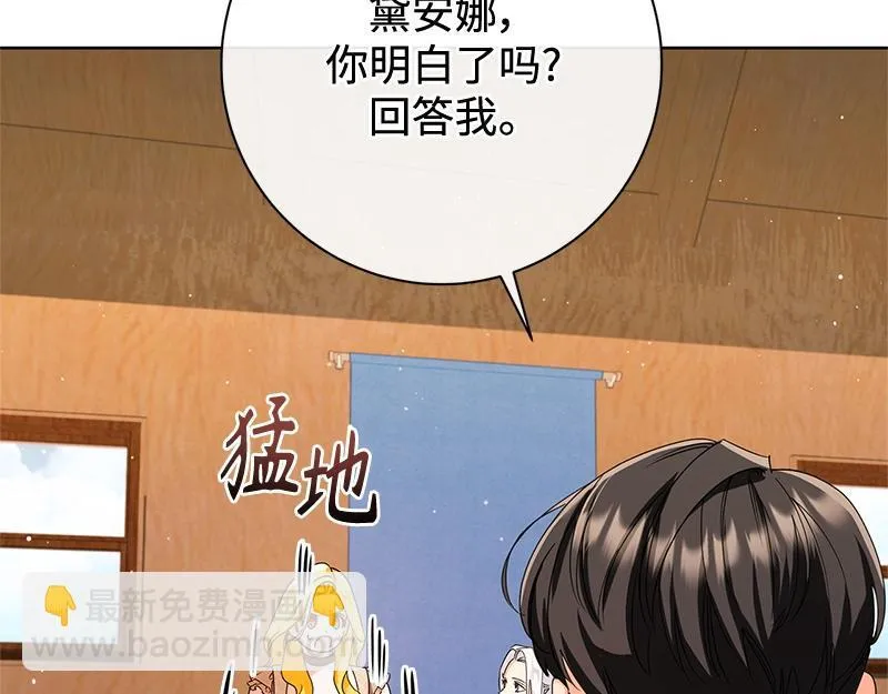 第032话 第75页