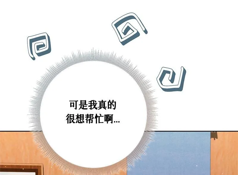 第032话 第86页