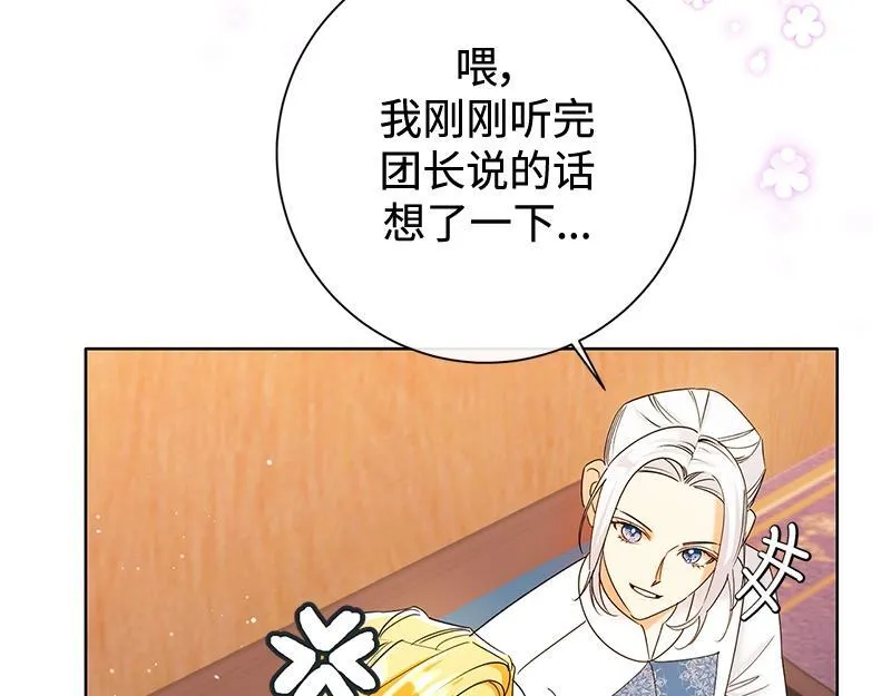 第032话 第89页