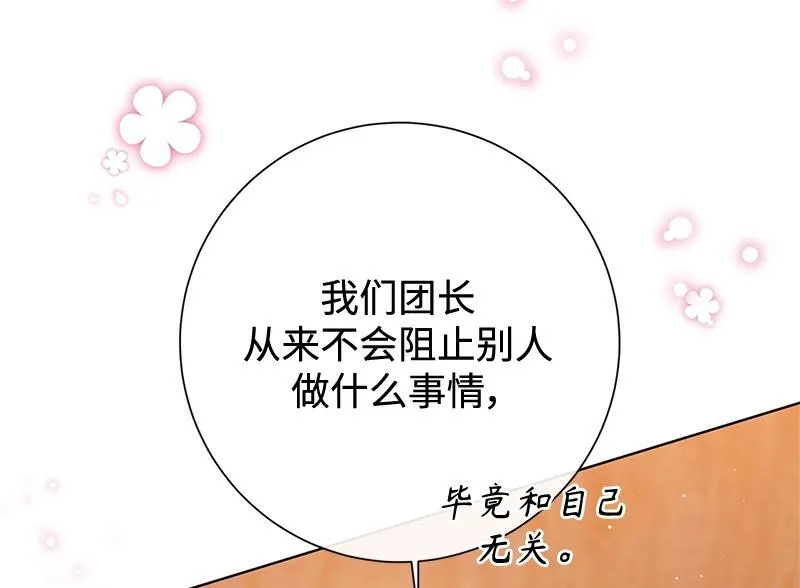 第032话 第92页