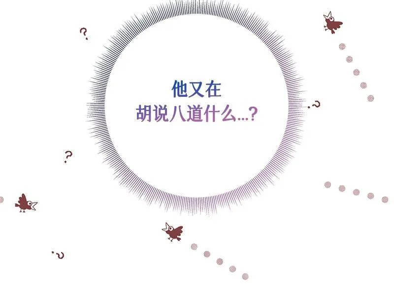 第032话 第104页