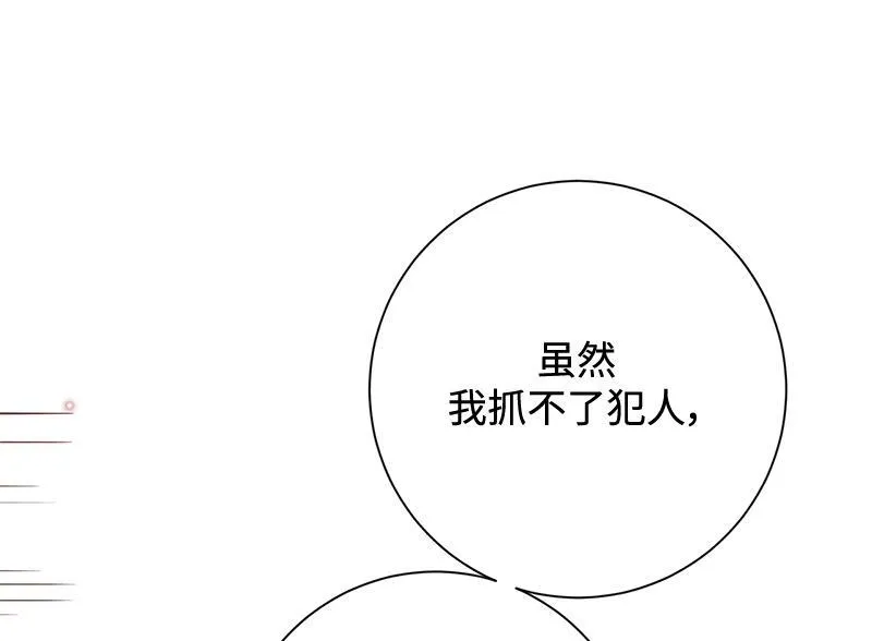 第032话 第138页