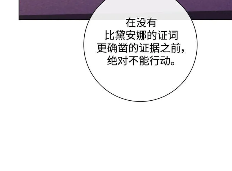 第032话 第160页