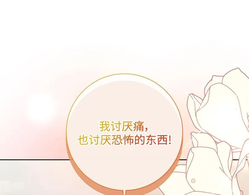 第032话 第161页