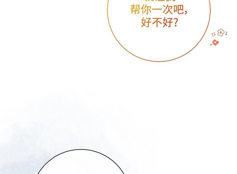 第032话 第172页