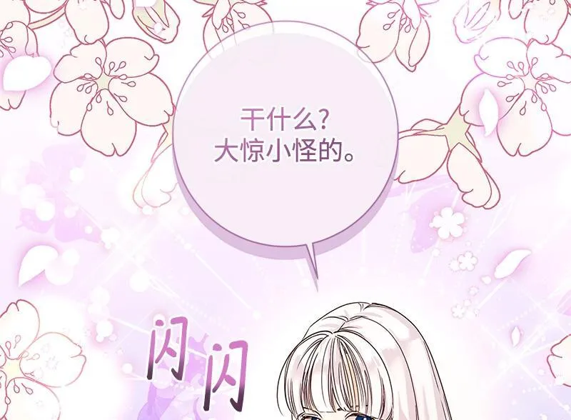 第032话 第210页