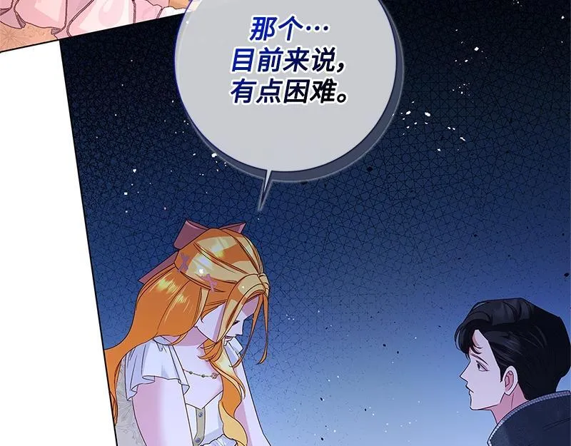 第036话 第3页
