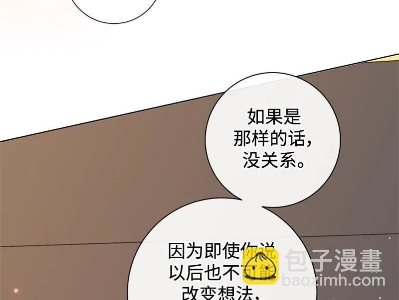第036话 第8页