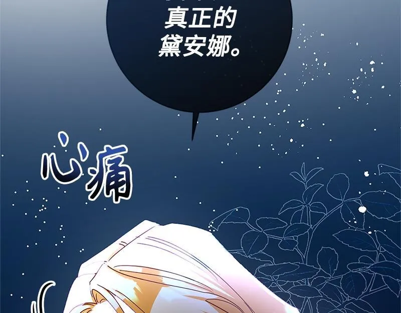 第036话 第59页