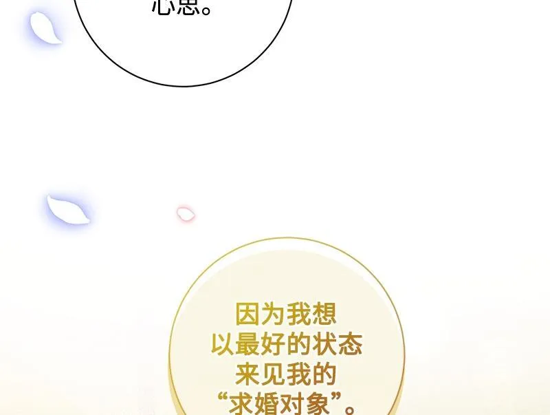 第036话 第86页