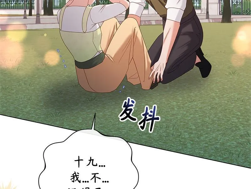第036话 第96页