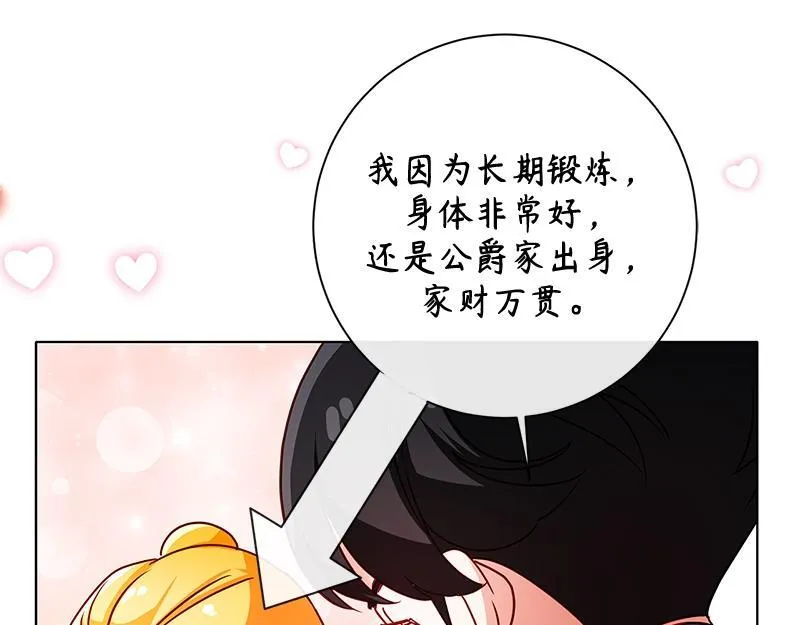 第036话 第103页