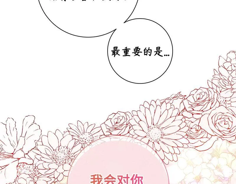 第036话 第105页