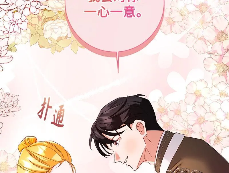 第036话 第106页