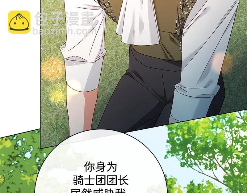 第036话 第115页