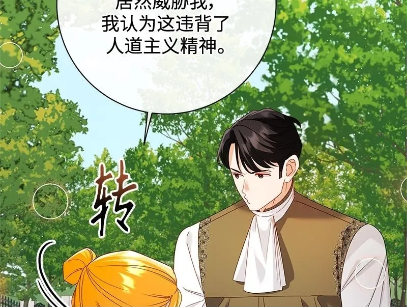 第036话 第116页