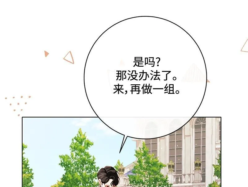 第036话 第118页