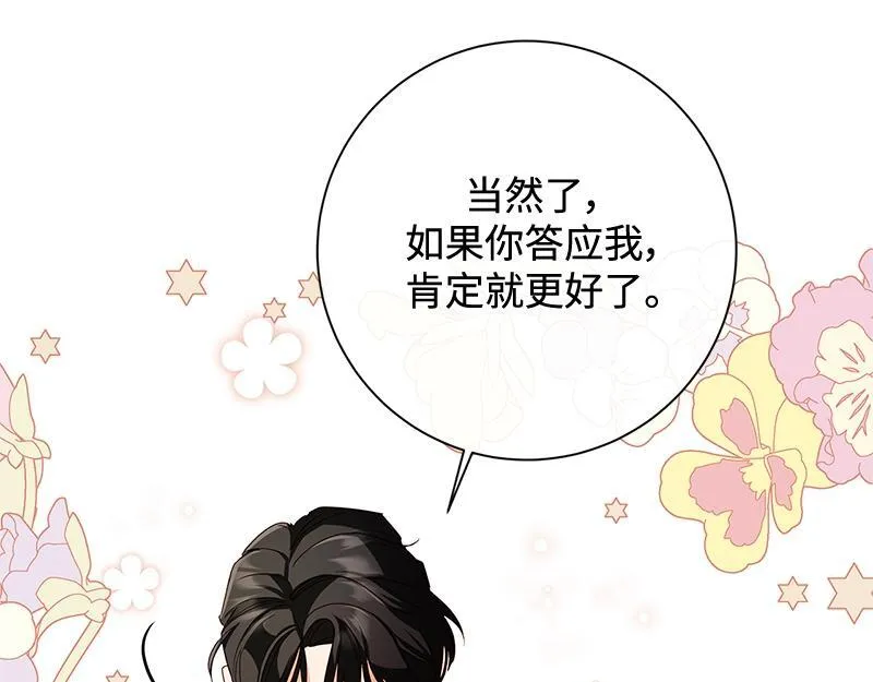 第036话 第123页