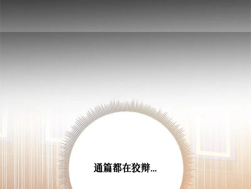 第036话 第160页