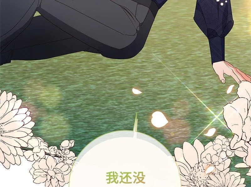 第031话 第4页