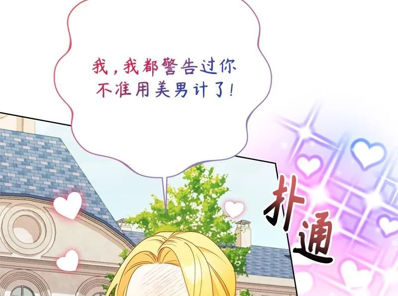 第031话 第6页