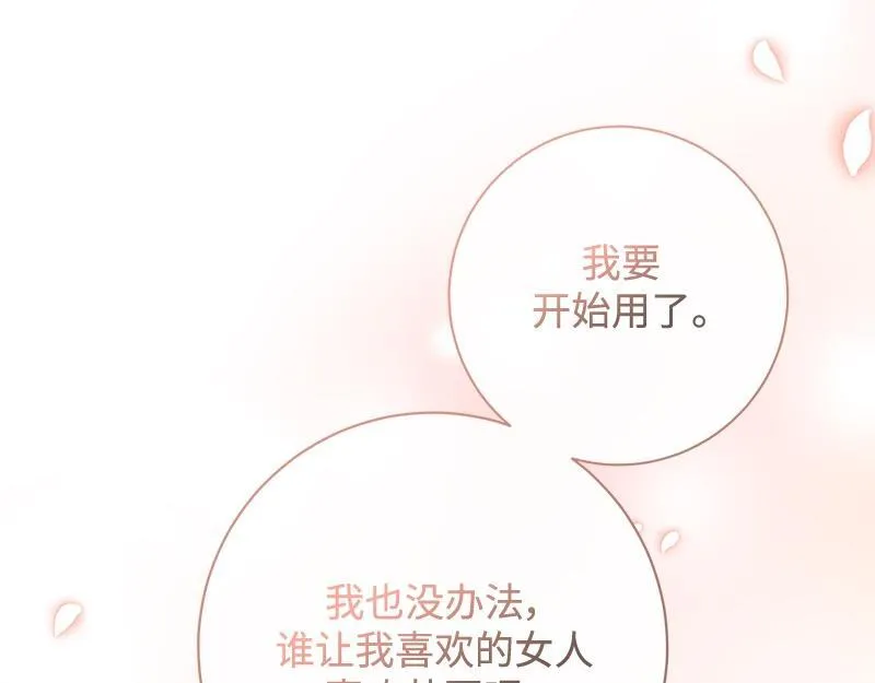 第031话 第9页