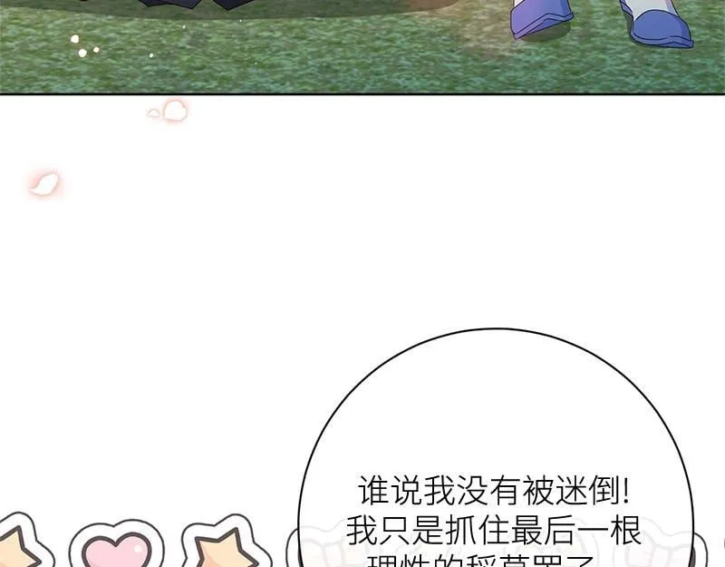 第031话 第15页