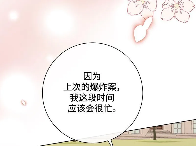 第031话 第36页