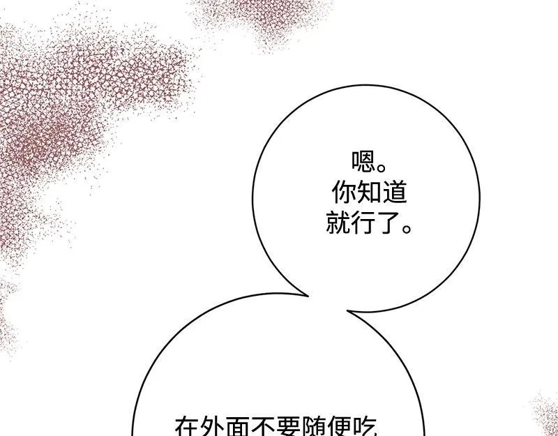 第031话 第59页
