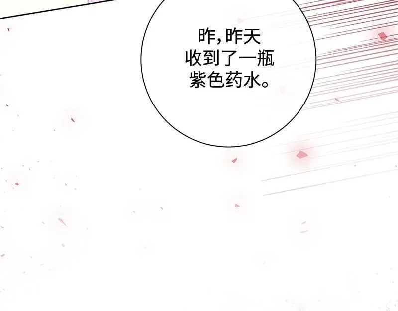 第031话 第71页