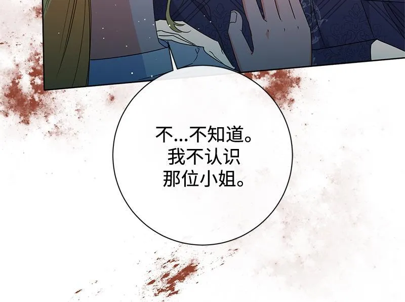 第031话 第74页