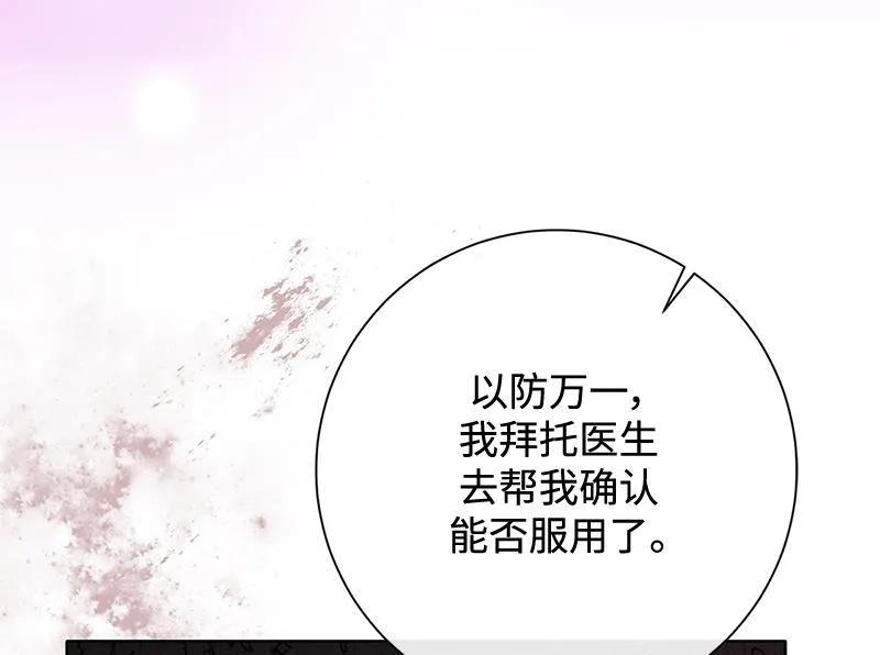 第031话 第86页
