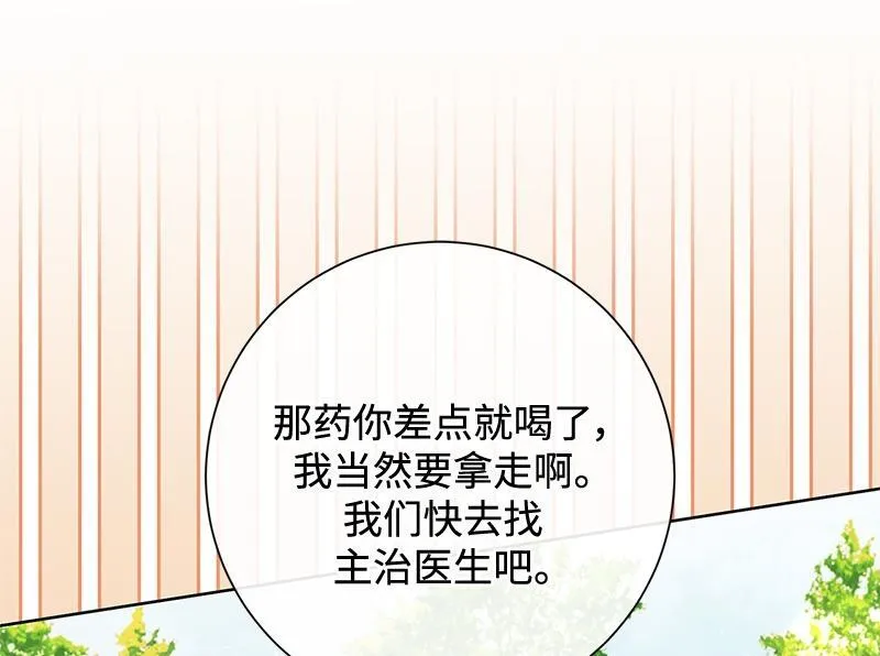 第031话 第92页