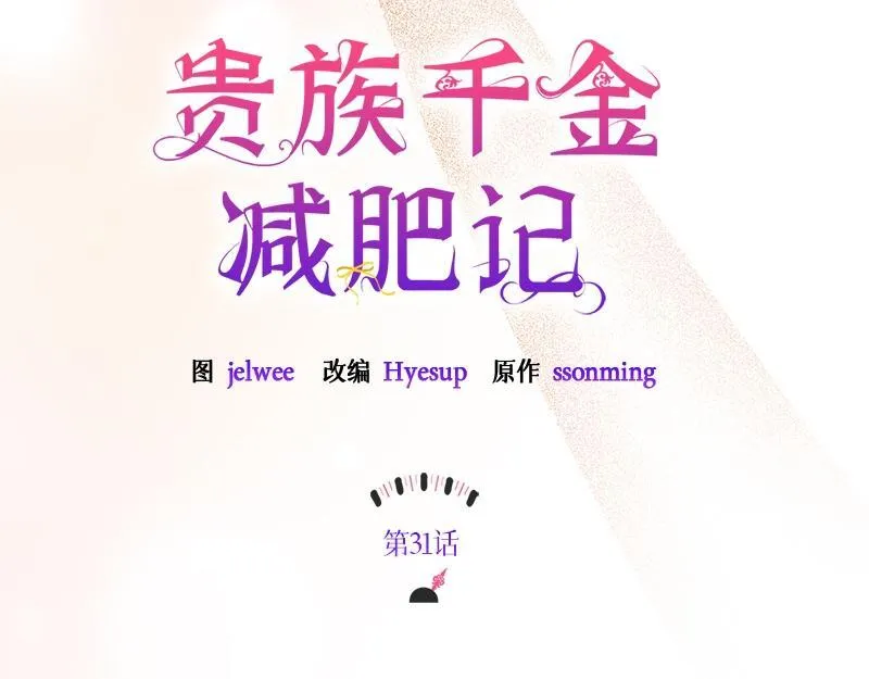 第031话 第99页
