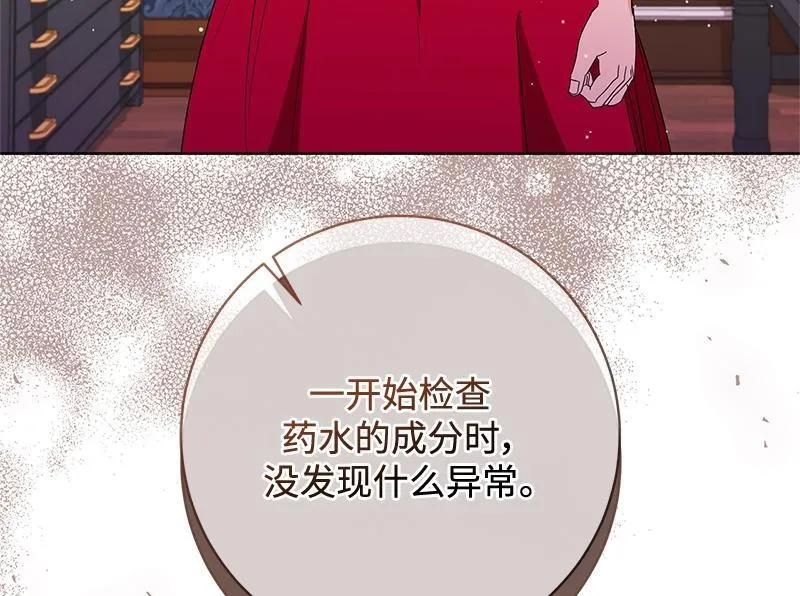 第031话 第120页