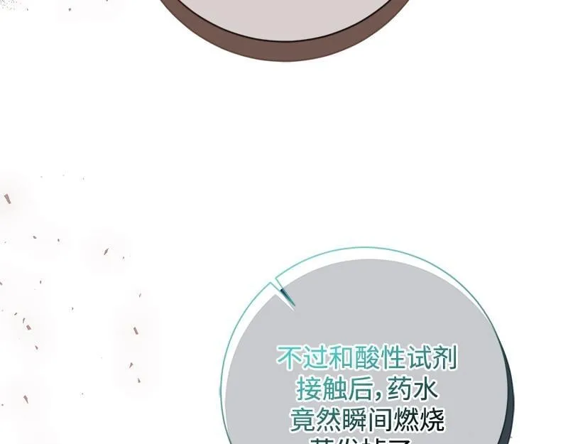 第031话 第121页