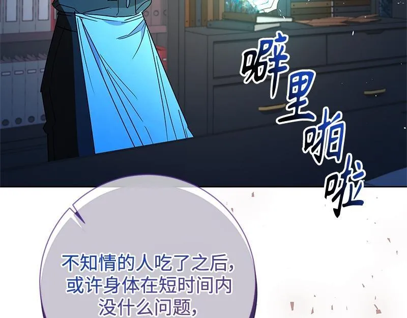 第031话 第123页