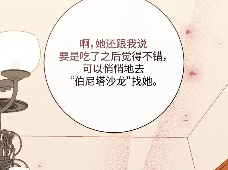 第031话 第142页