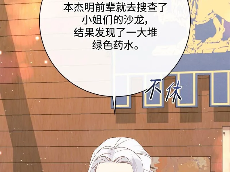 第031话 第186页