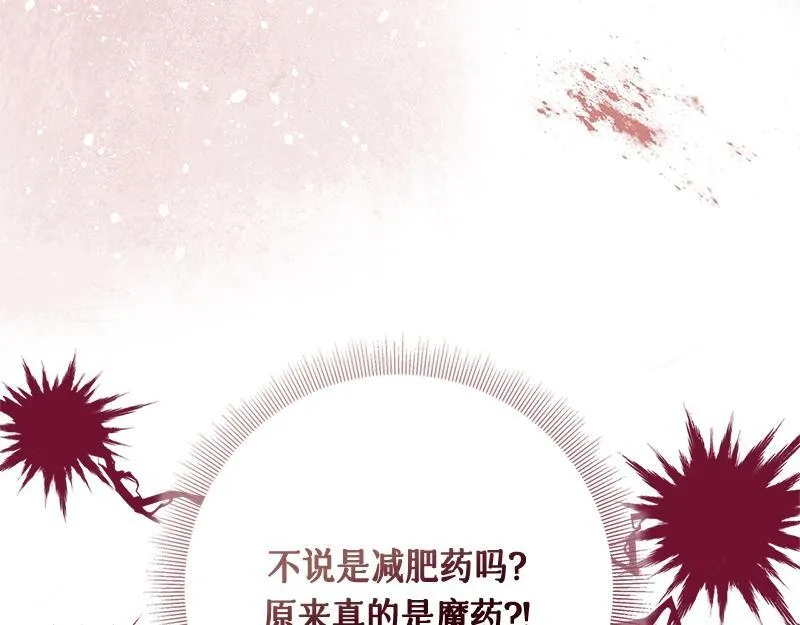 第031话 第197页