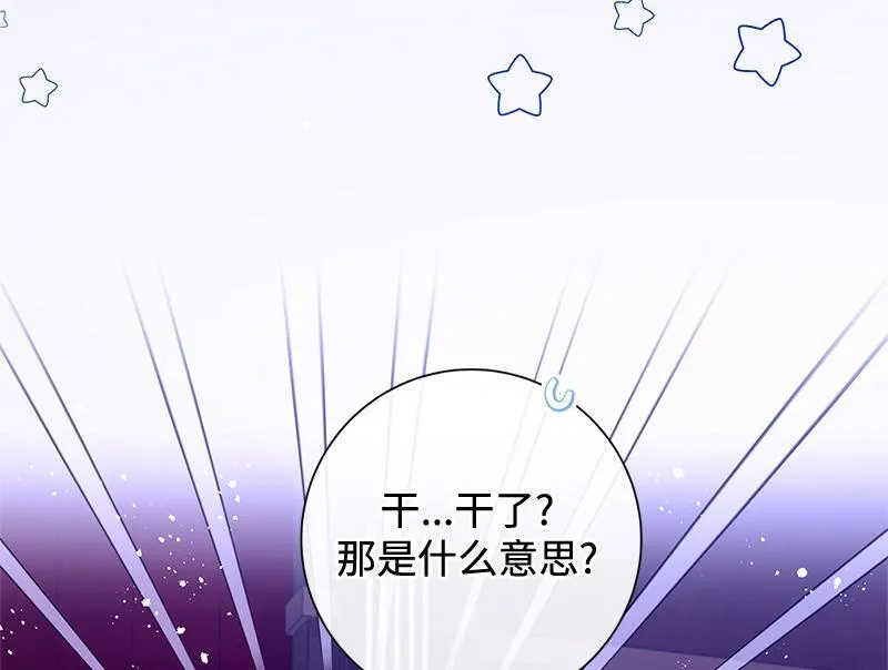 第034话 第72页