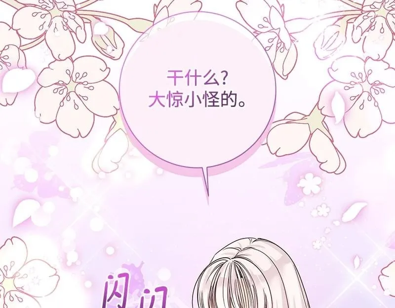 第033话 第2页