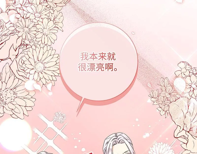 第033话 第8页