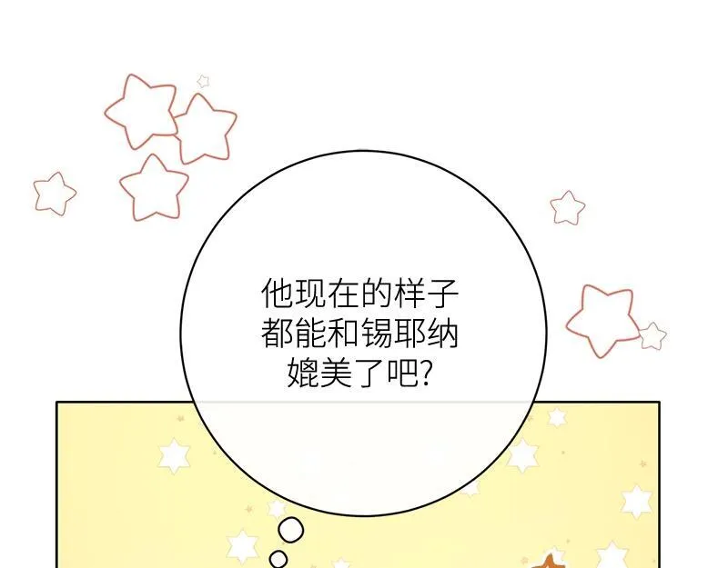 第033话 第13页