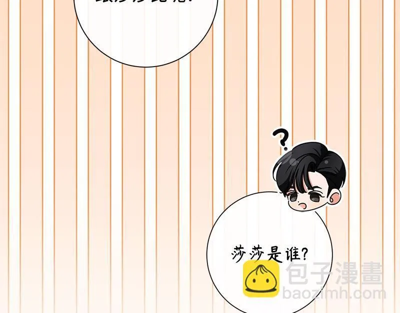 第033话 第70页