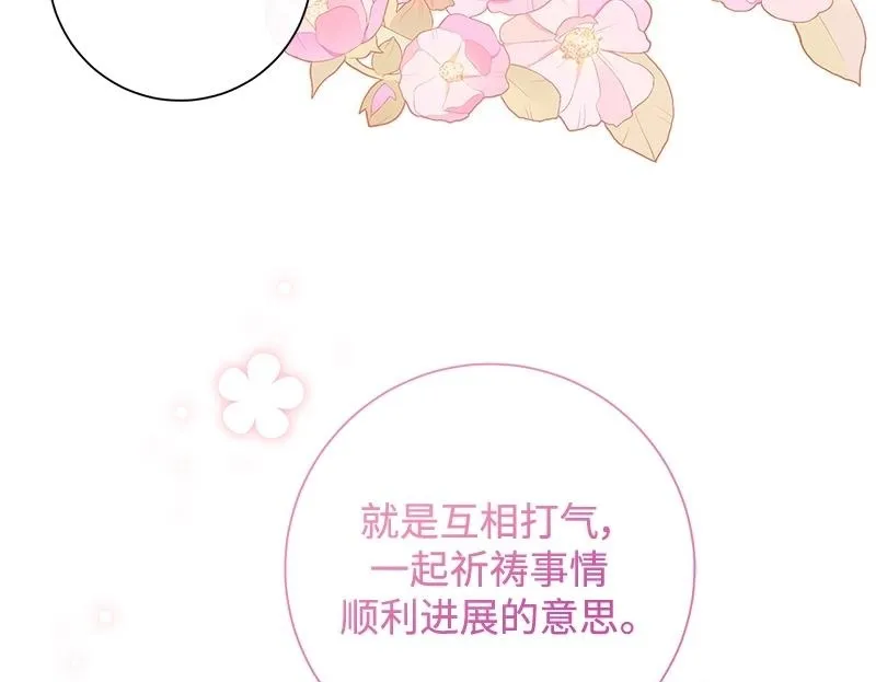 第033话 第82页