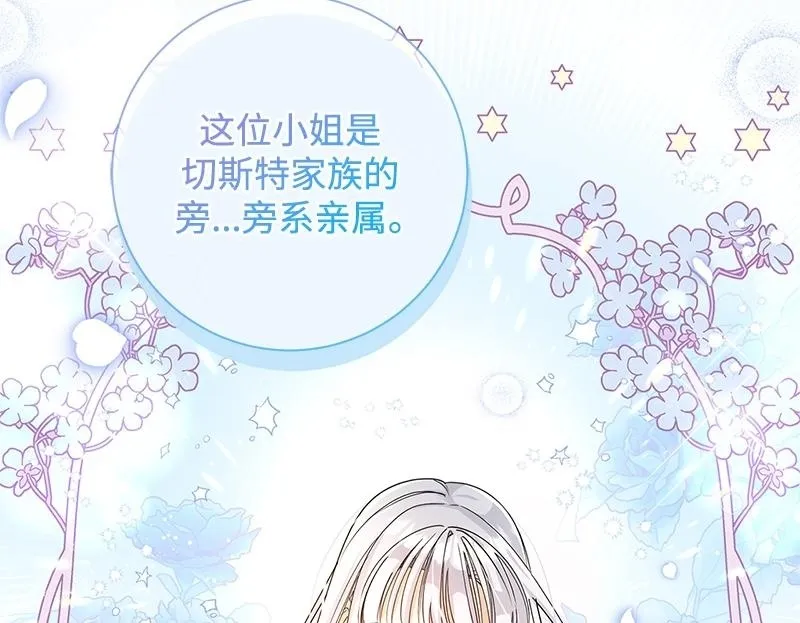 第033话 第250页