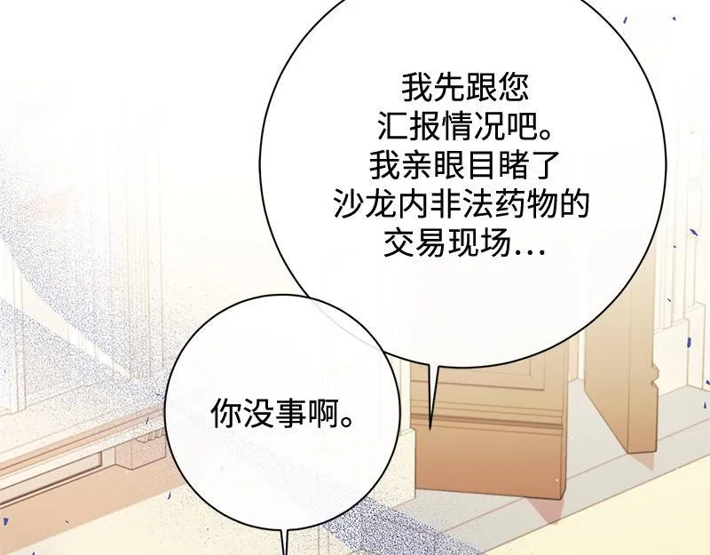 第035话 第81页