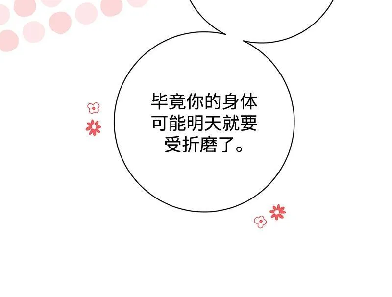 第035话 第138页