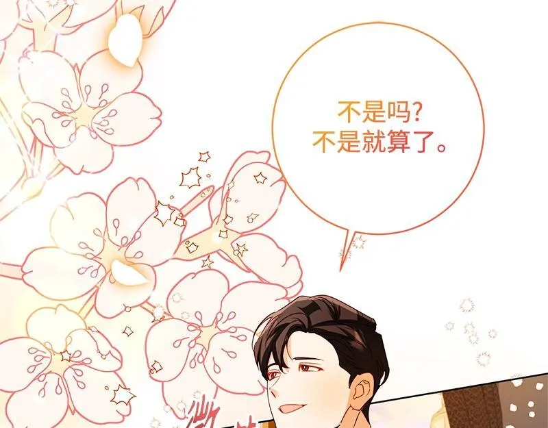 第035话 第165页